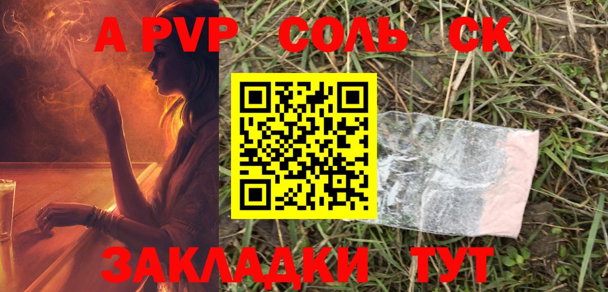 Alfa_PVP кристаллы Новокубанск
