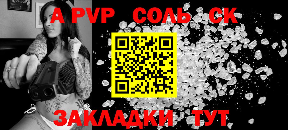 Новокубанск  A PVP крисы CK  Вход с VPN  A PVP крисы CK  А ПВП мука 