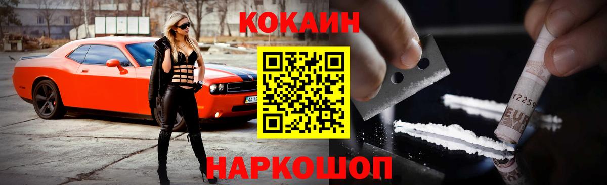 КОКАИН 98% Новокубанск