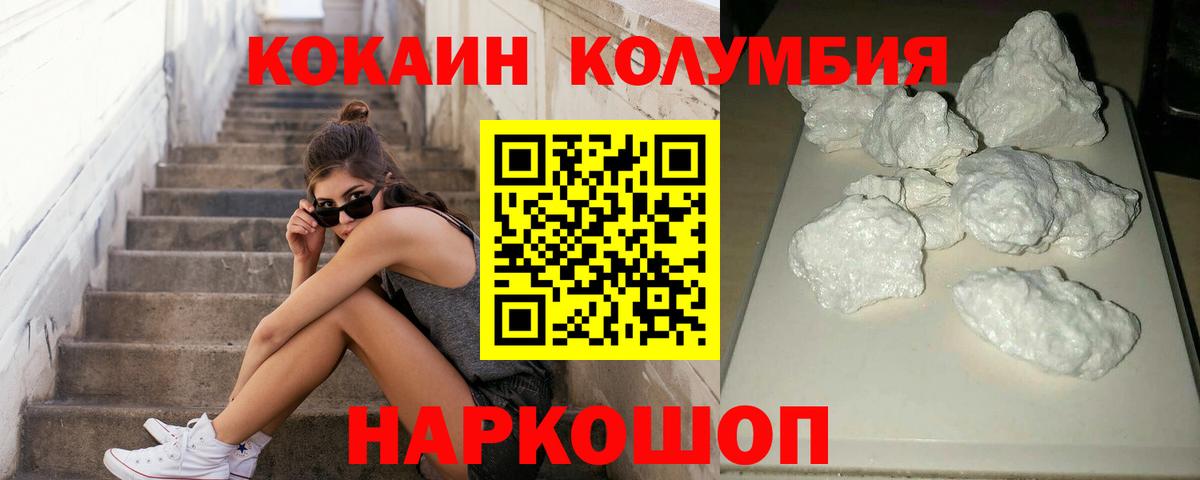 Новокубанск  Кокаин  Кокаин Эквадор  Вход с VPN  COCAIN Перу 