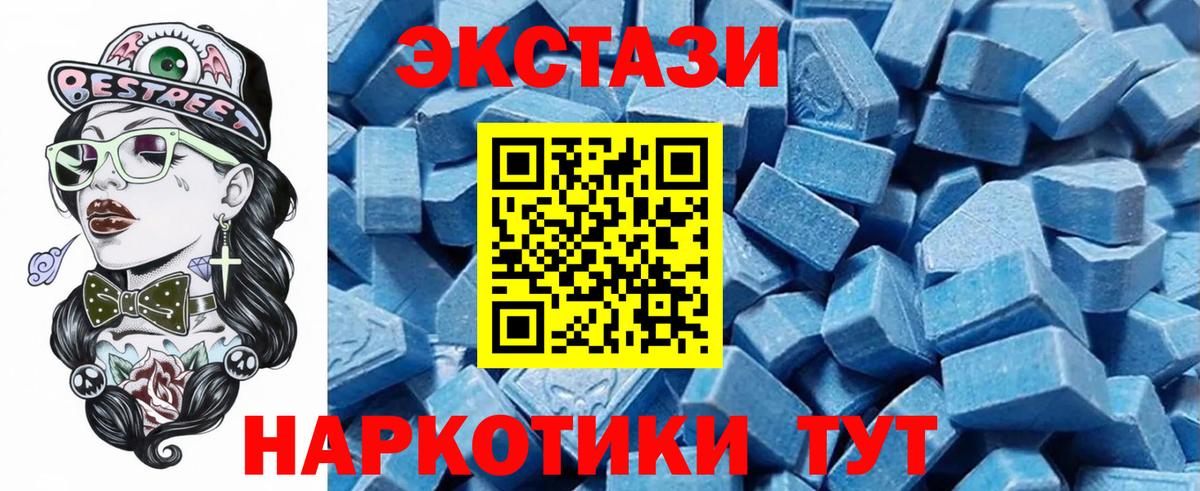 Ecstasy круглые Новокубанск