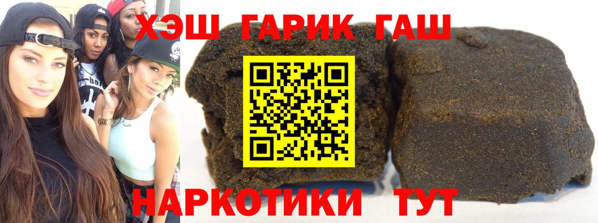 ГАШ Cannabis Новокубанск