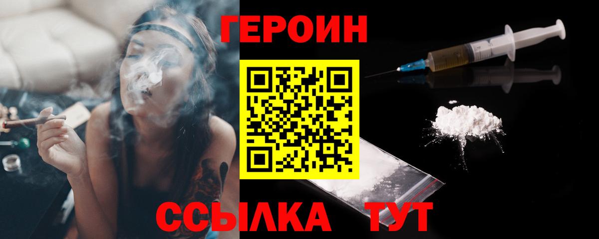 Героин  Вход с VPN  Новокубанск  ГЕРОИН афганец 