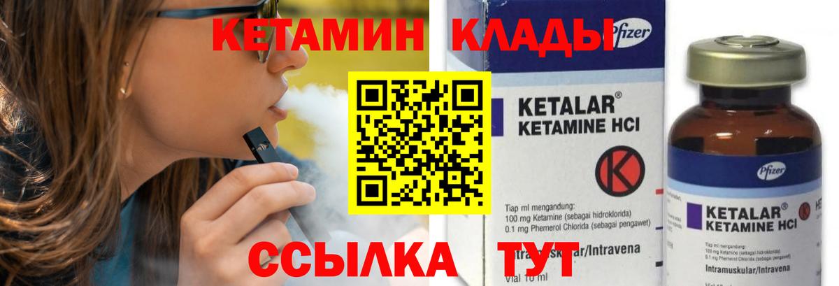 Новокубанск  КЕТАМИН VHQ  кракен ТОР  Кетамин VHQ  Вход с VPN 