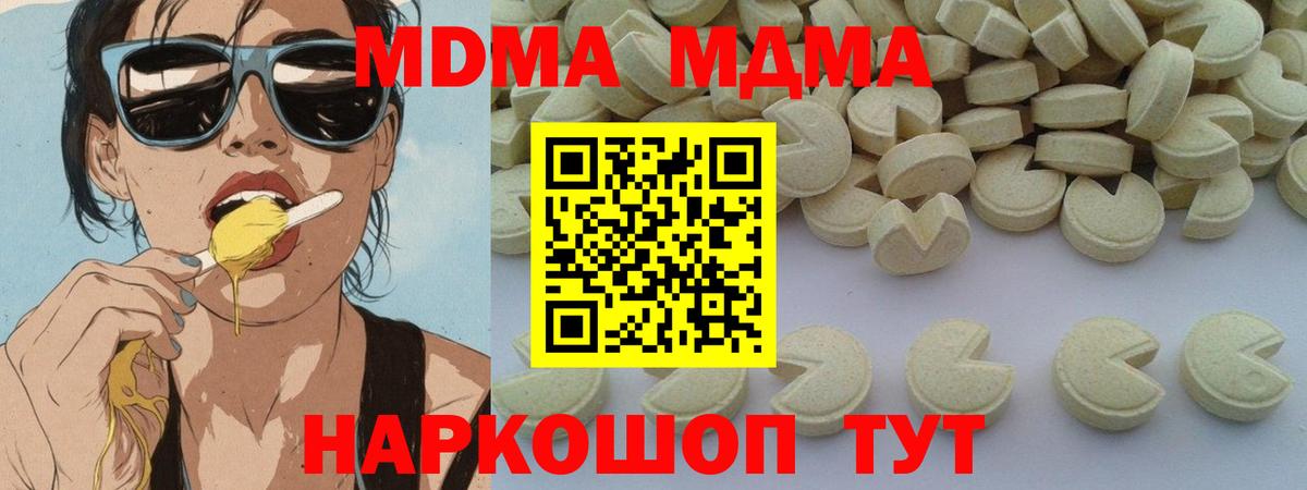 MDMA Molly  МДМА  Новокубанск  Вход с VPN  МДМА Molly 
