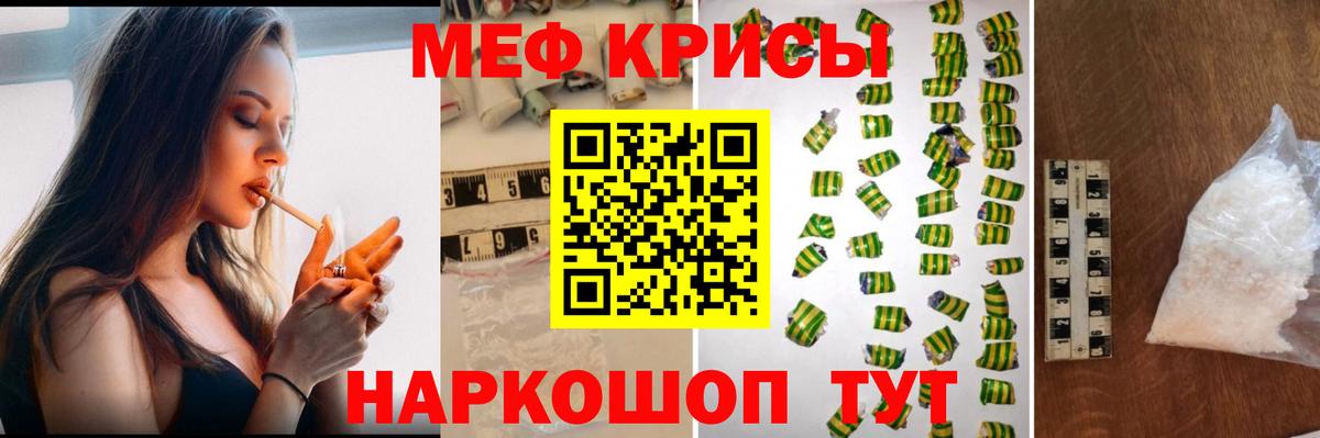 Меф mephedrone  Вход с VPN  Новокубанск  где найти   Мефедрон мяу мяу 