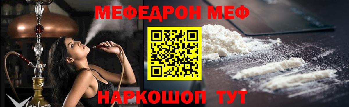 МЕФ мука Новокубанск