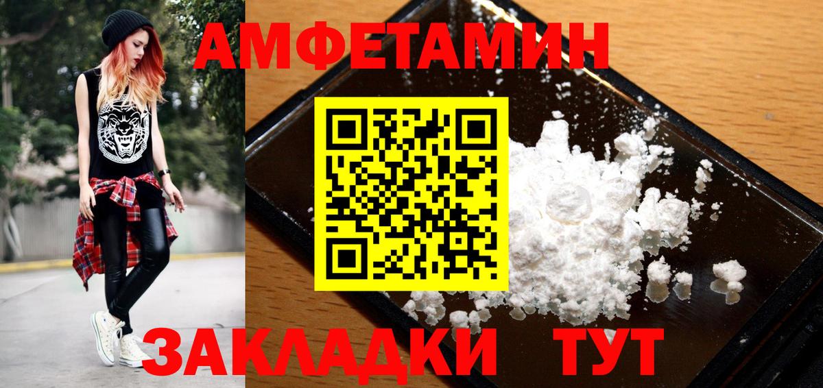 Первитин Methamphetamine  Вход с VPN  Новокубанск 