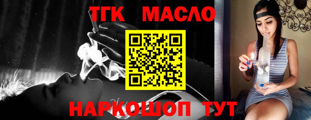 Дистиллят ТГК вейп Новокубанск