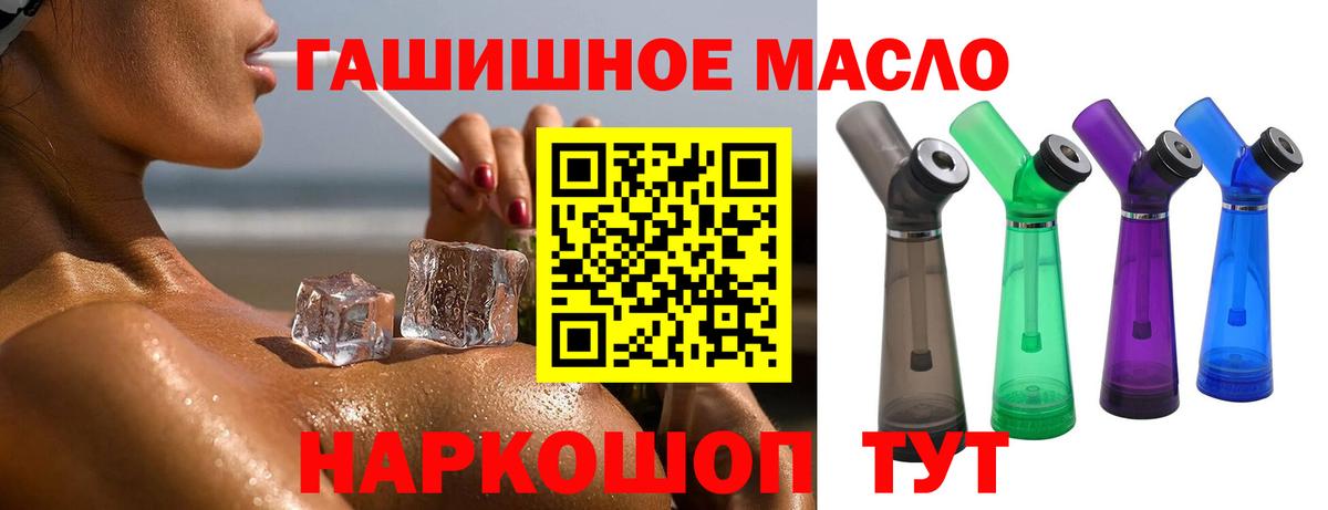 Дистиллят ТГК Wax  Вход с VPN  Новокубанск  Дистиллят ТГК Wax 