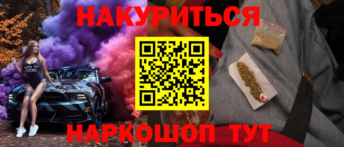 Шишки марихуана THC 21%  Бошки Шишки тримм  Вход с VPN  Новокубанск  Марихуана LSD WEED 